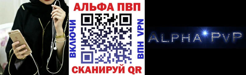 Купить закладки  Белокуриха  Alfa_PVP Соль 