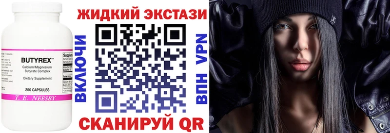 БУТИРАТ буратино  Купить где  Белокуриха 