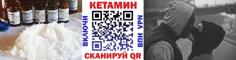 Купить  Белокуриха  Кетамин VHQ 
