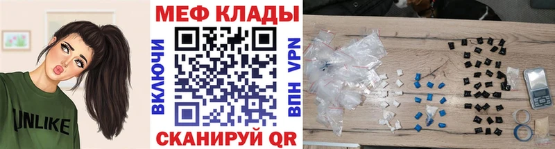 МЕФ мука  Купить закладки  Белокуриха 