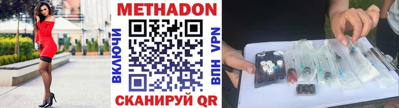 Купить закладки  Белокуриха  Метадон methadone 